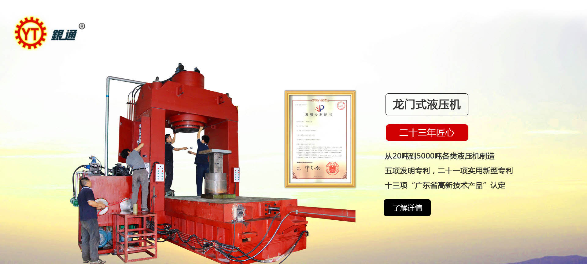 晉城液壓機多少錢