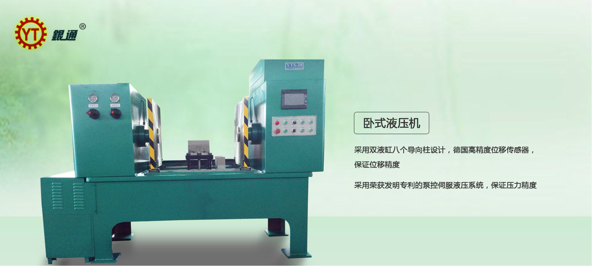 寧夏液壓機(jī)哪個(gè)品牌好